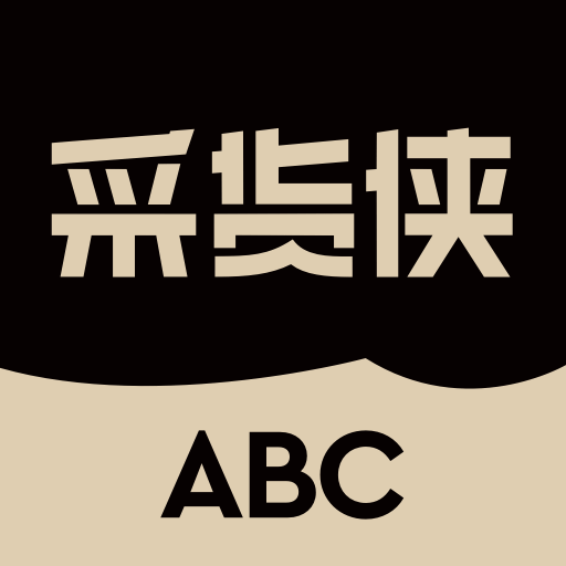 采货侠二手平台v4.14.3