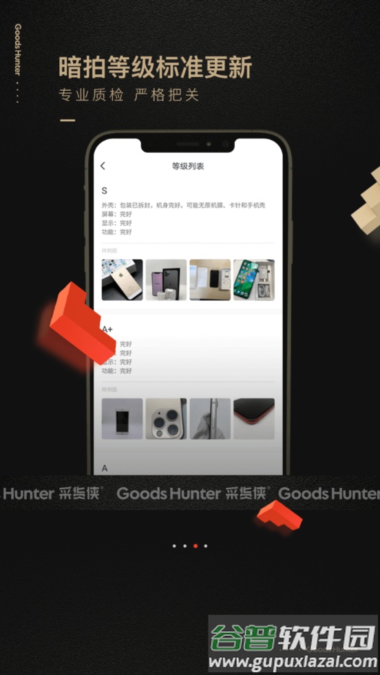 采货侠二手平台截图3