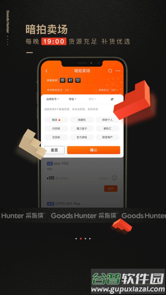 采货侠二手平台截图4