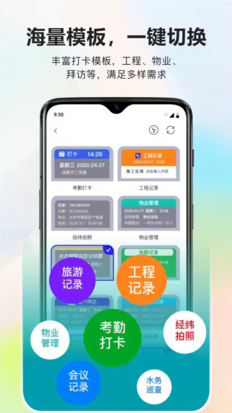 酷享水印打卡相机截图2
