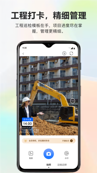 酷享水印打卡相机截图3