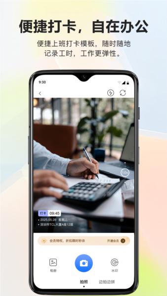 酷享水印打卡相机截图4