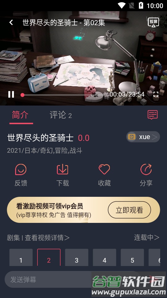 打驴动漫无广告版截图2