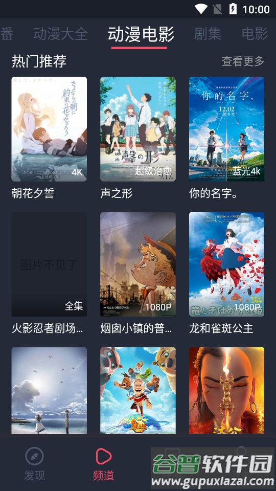打驴动漫无广告版截图3