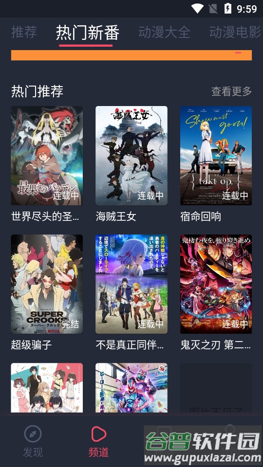 打驴动漫无广告版截图4