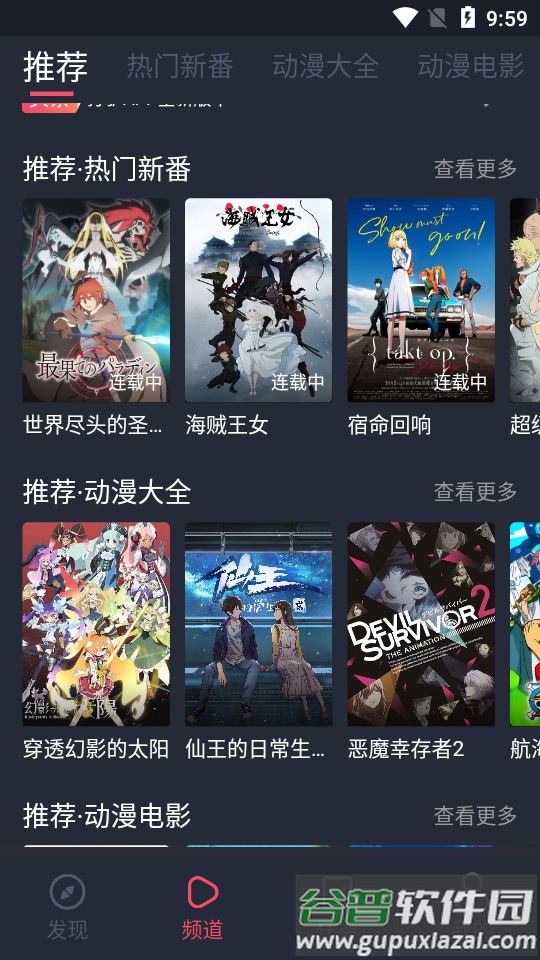 打驴动漫无广告版截图5