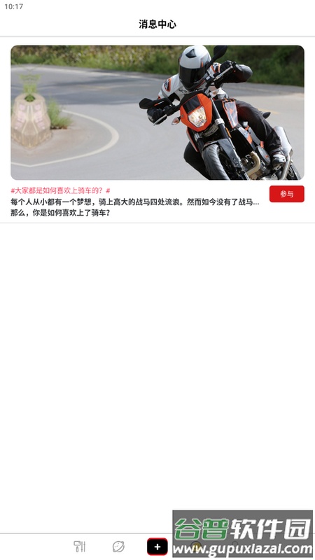 SJCAM Zone最新版截图3