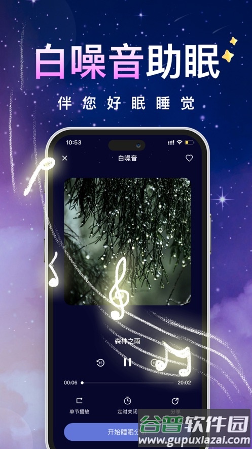 熊猫睡眠app官方版截图3