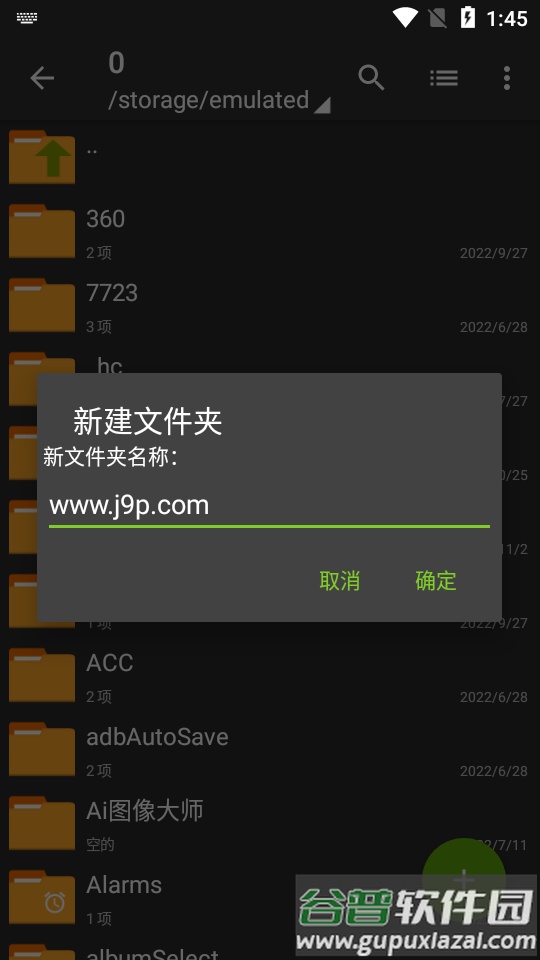 老外管理器ZArchiver解压器绿色版截图2