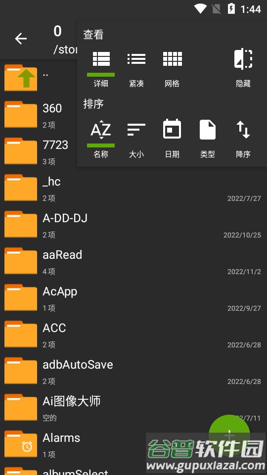 老外管理器ZArchiver解压器绿色版截图3