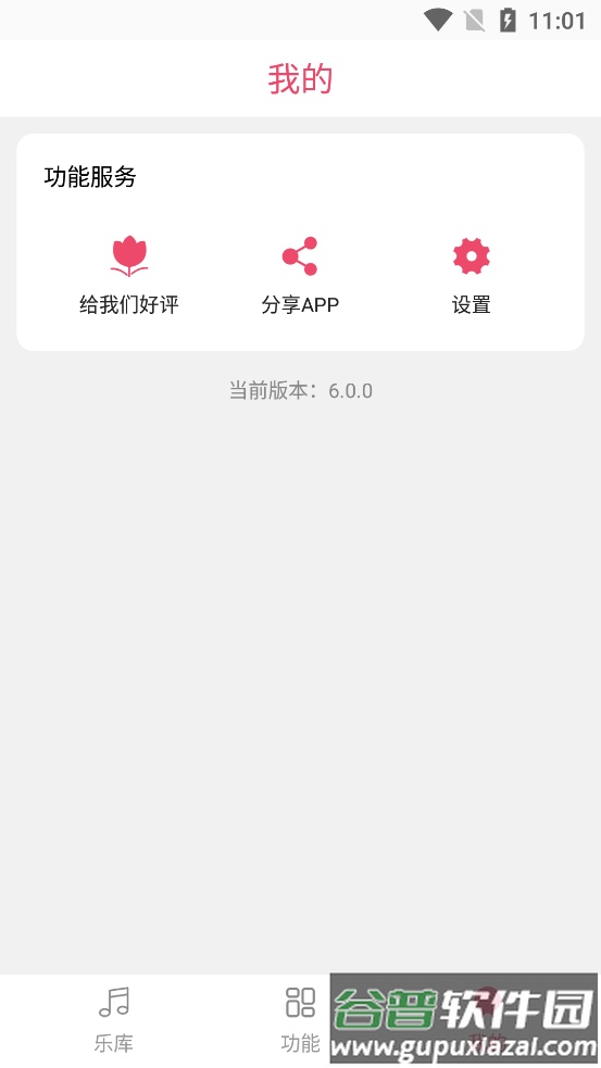 音乐剪辑大师绿色版截图2