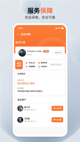 萝卜创客安卓版截图2