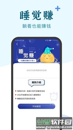 兼职咸鱼赚钱app截图3