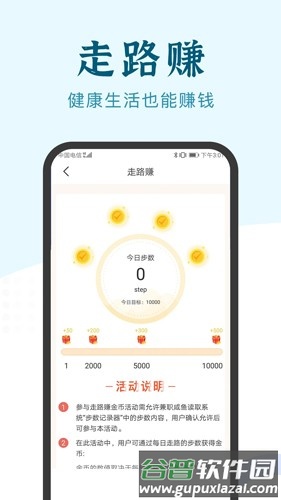 兼职咸鱼赚钱app截图5