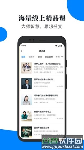 轻学堂手机版截图2