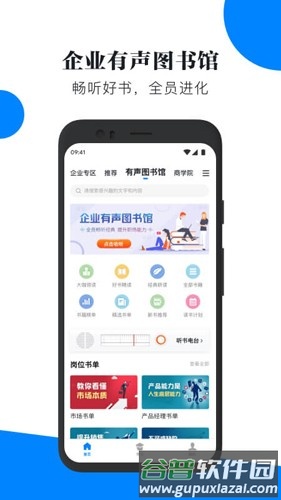 轻学堂手机版截图3