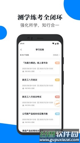 轻学堂手机版截图5