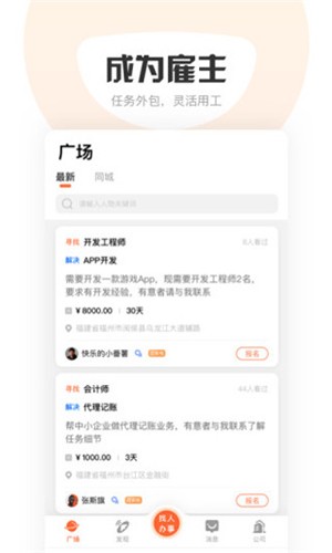 响单单app截图1