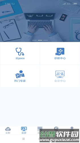 飞图影像app截图1