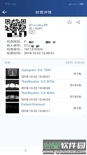 飞图影像app截图2