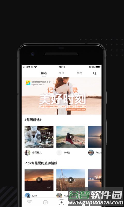 智云smooth4最新版本ZY Play截图3