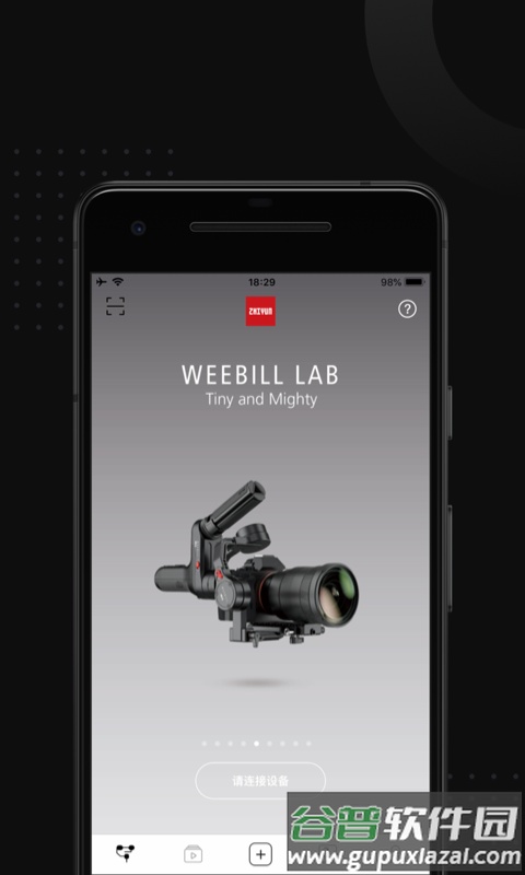 智云smooth4最新版本ZY Play截图4
