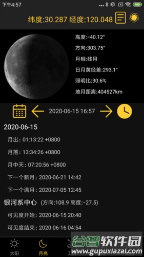 日出日落月相手机版截图1