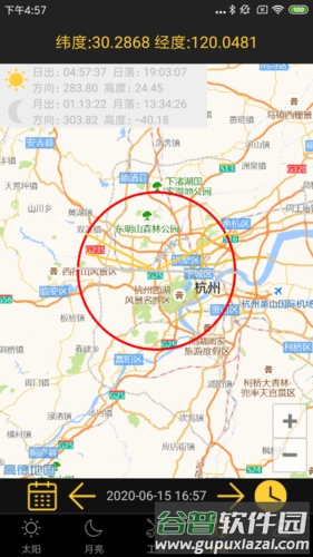 日出日落月相手机版截图3