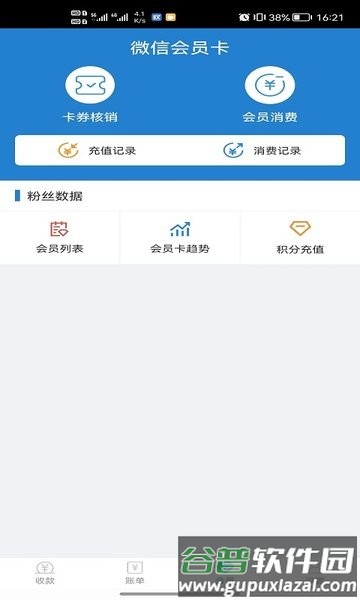 收单宝app截图2
