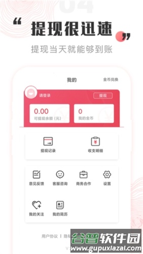 一瓜兼职学生赚钱截图5