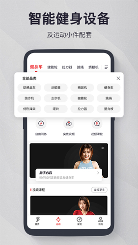 FITLOGapp截图4