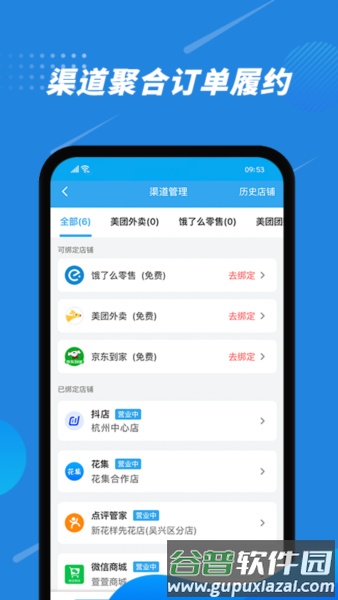 花集通手机版截图1