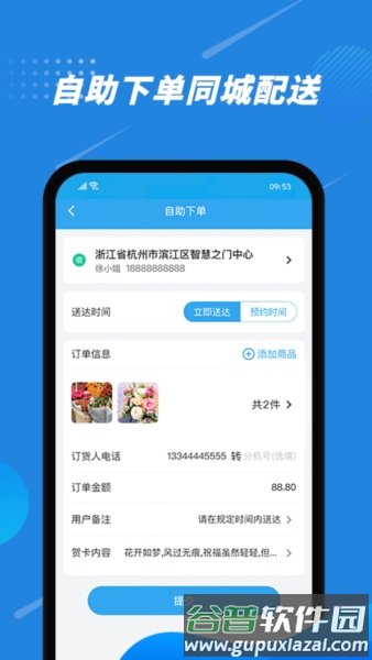 花集通手机版截图2
