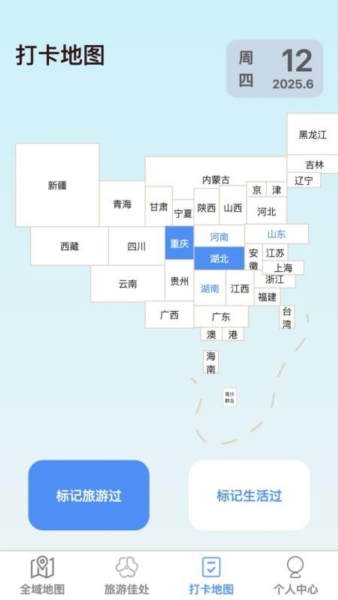 全域实景地图app截图2