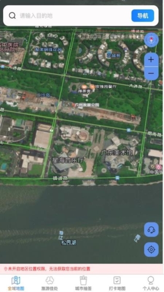 全域实景地图app截图3