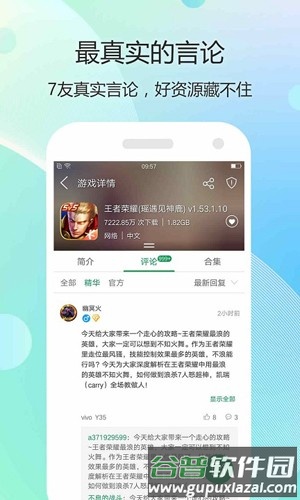 7737游戏盒子官方版截图2