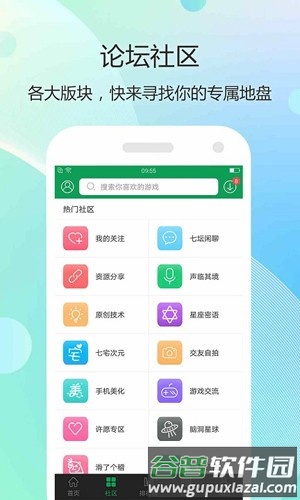 7737游戏盒子官方版截图3