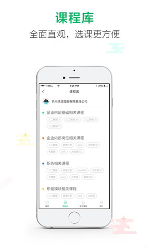 微学app截图3