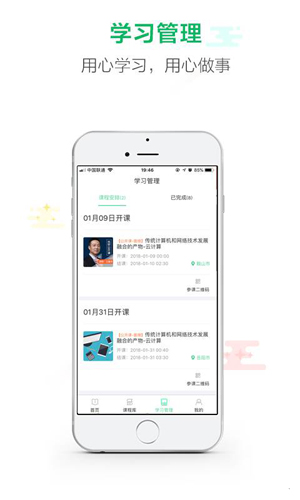 微学app截图4