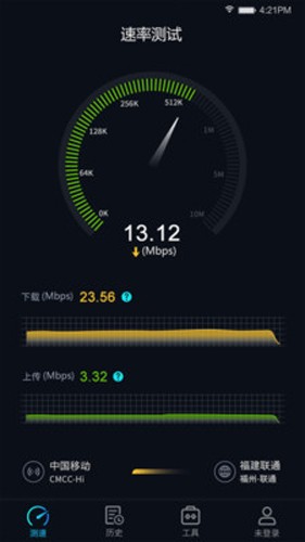 5G网速测试app截图1