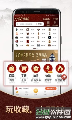 7788商城最新版截图1