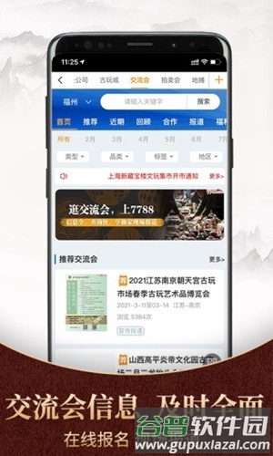 7788商城最新版截图3