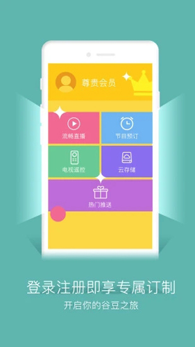 谷豆TVAPP截图5