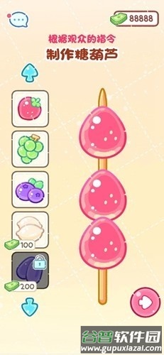 糖葫芦达人去广告版截图2