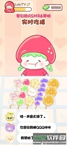 糖葫芦达人去广告版截图4