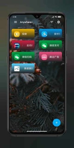 anywhere官方版截图2