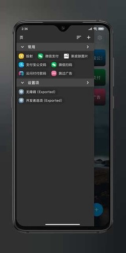 anywhere官方版截图4