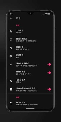 anywhere官方版截图5