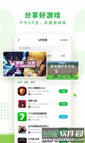 7733游戏盒最新版截图2