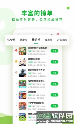 7733游戏盒最新版截图3